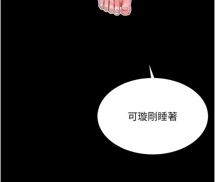漫画《越线咨询》第35话第115张图