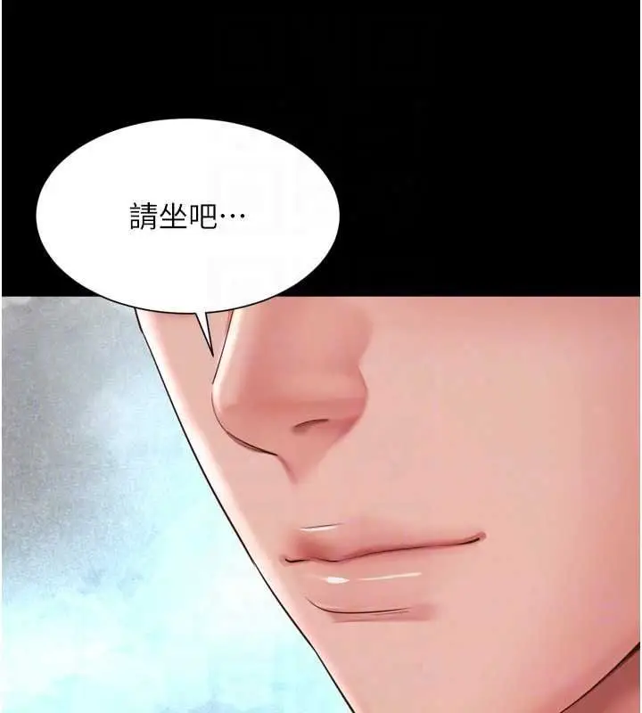 漫画《越线咨询》第35话第116张图