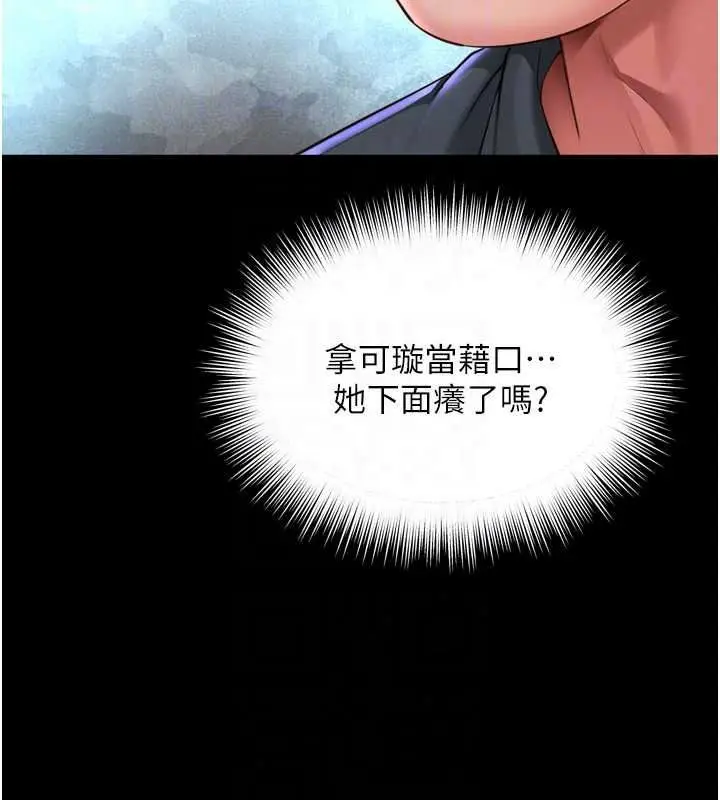 漫画《越线咨询》第35话第117张图