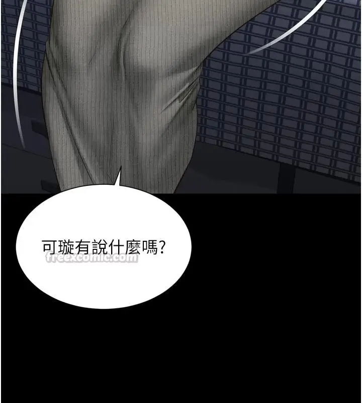 漫画《越线咨询》第35话第120张图