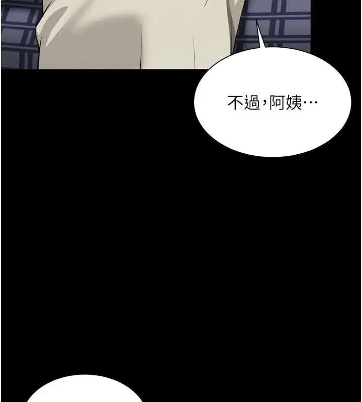 漫画《越线咨询》第35话第127张图