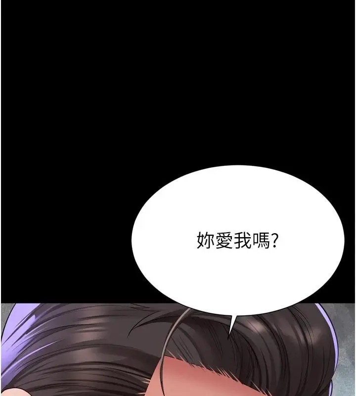 漫画《越线咨询》第35话第129张图