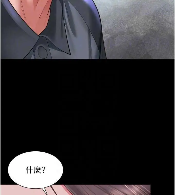 漫画《越线咨询》第35话第131张图