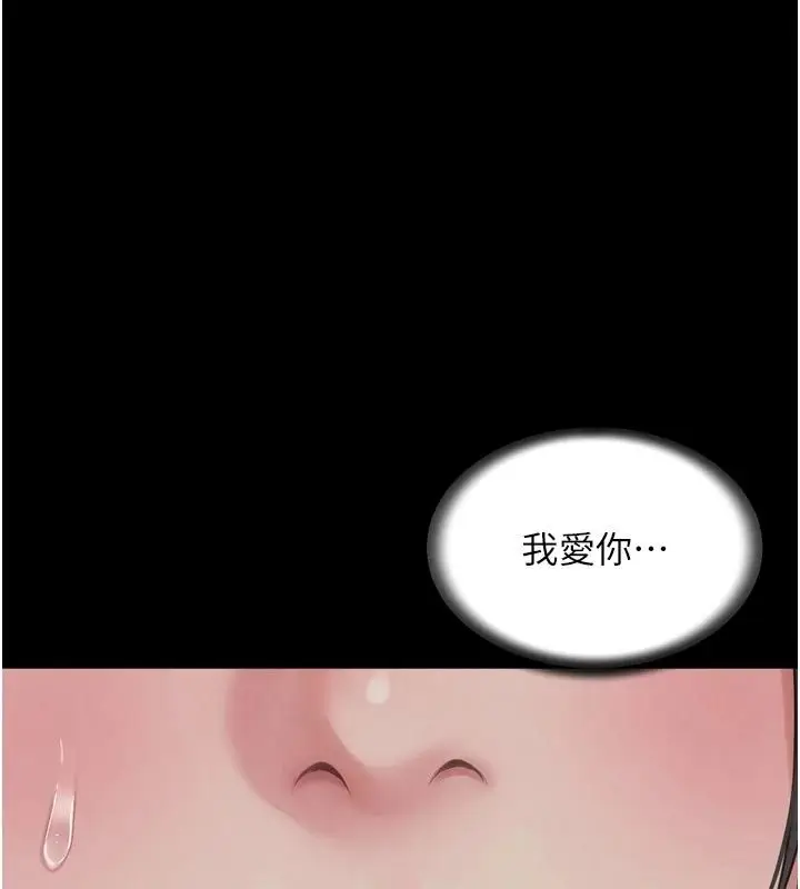 漫画《越线咨询》第35话第14张图