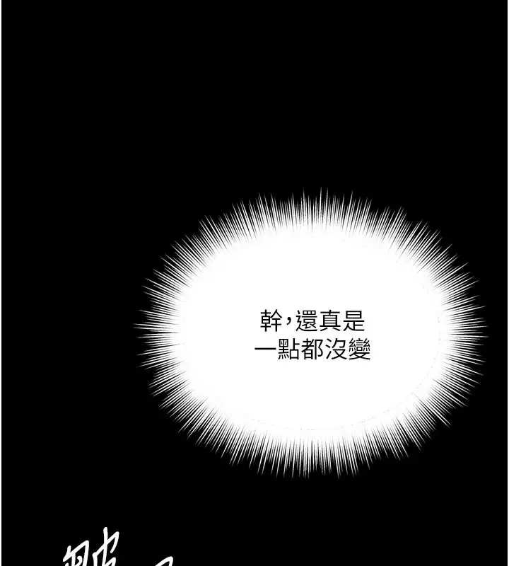 漫画《越线咨询》第35话第142张图