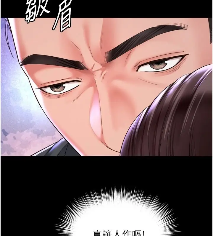 漫画《越线咨询》第35话第143张图