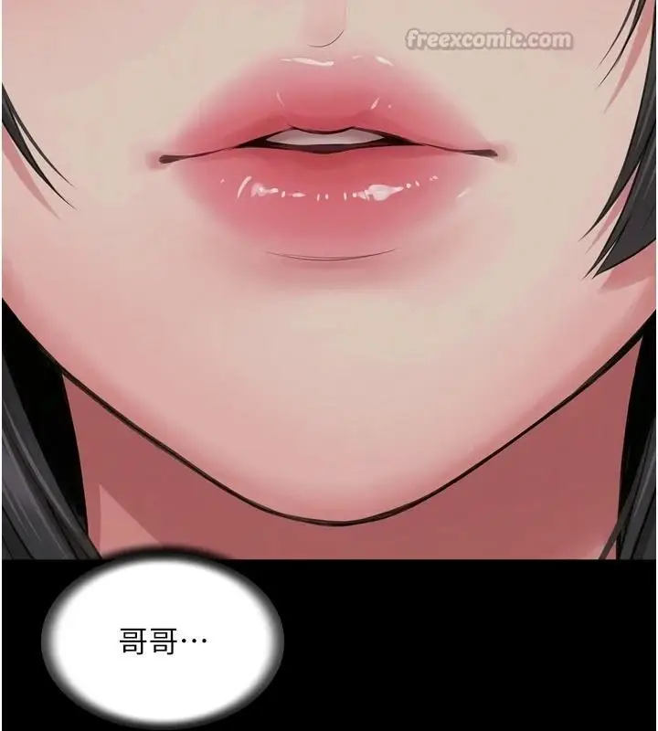 漫画《越线咨询》第35话第15张图