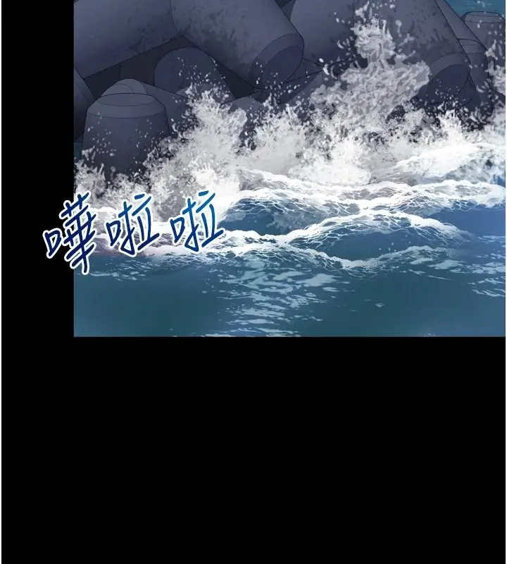 漫画《越线咨询》第35话第151张图