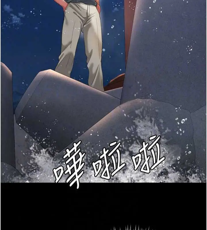 漫画《越线咨询》第35话第154张图