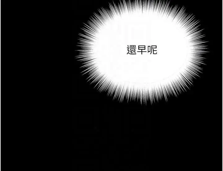 漫画《越线咨询》第35话第155张图