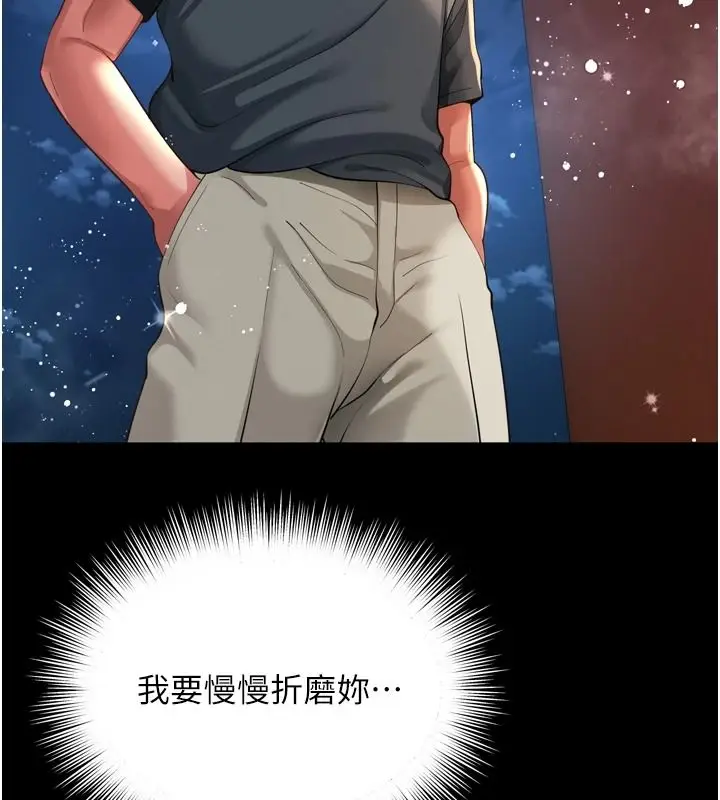 漫画《越线咨询》第35话第157张图