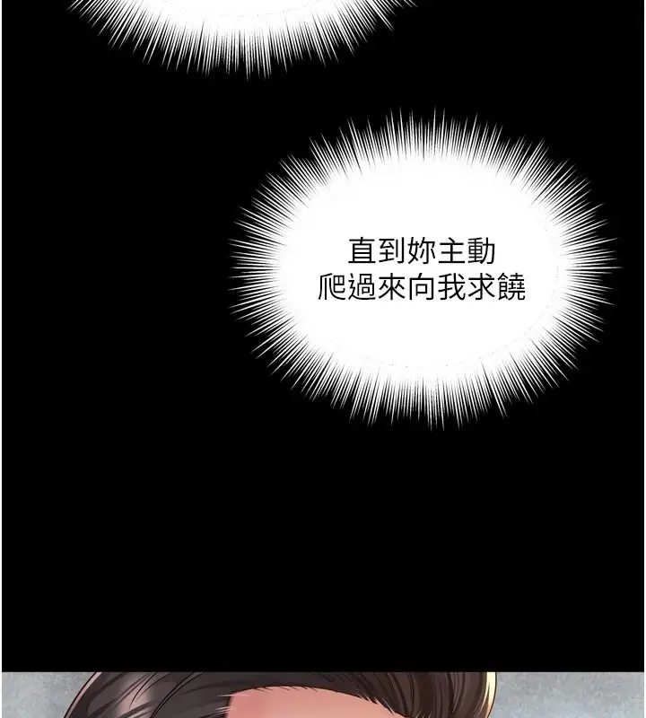 漫画《越线咨询》第35话第158张图