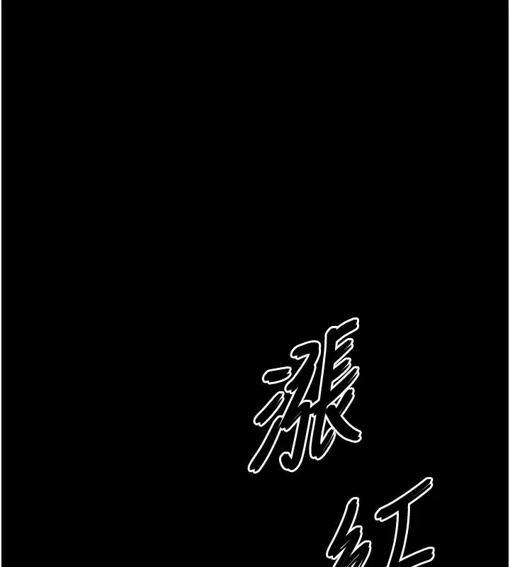 漫画《越线咨询》第35话第16张图
