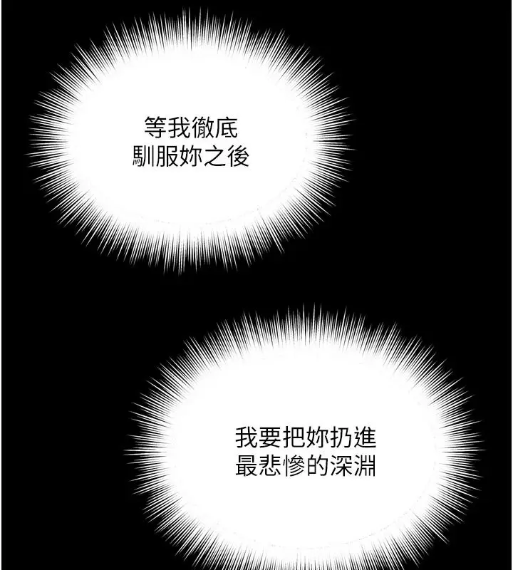 漫画《越线咨询》第35话第160张图