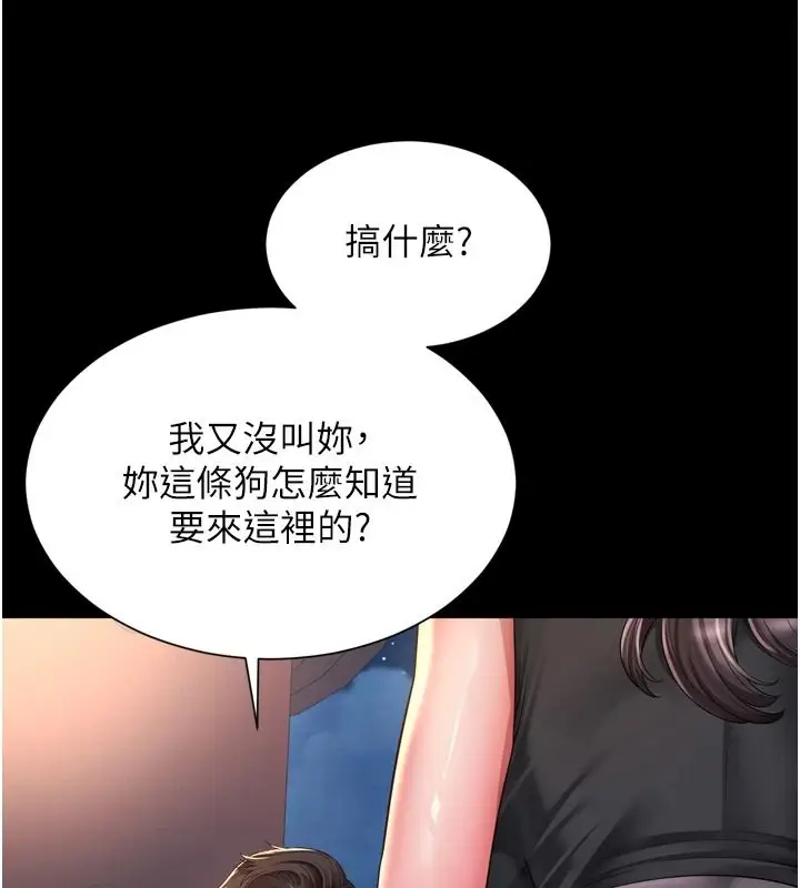 漫画《越线咨询》第35话第164张图