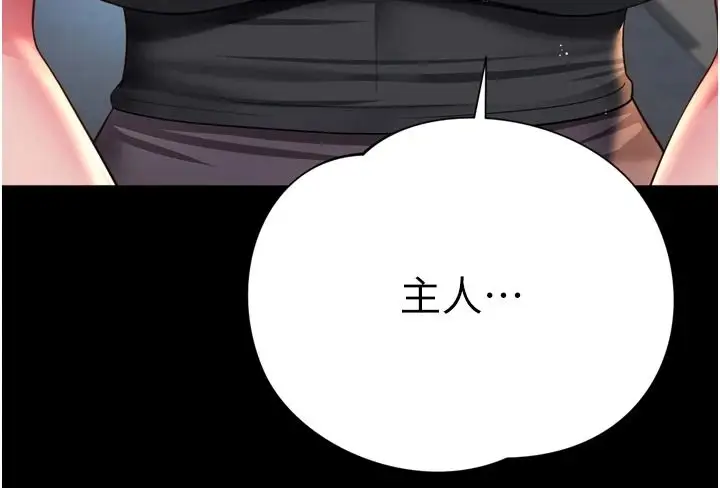 漫画《越线咨询》第35话第169张图