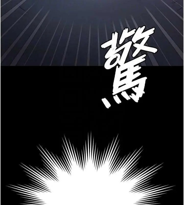 漫画《越线咨询》第35话第20张图