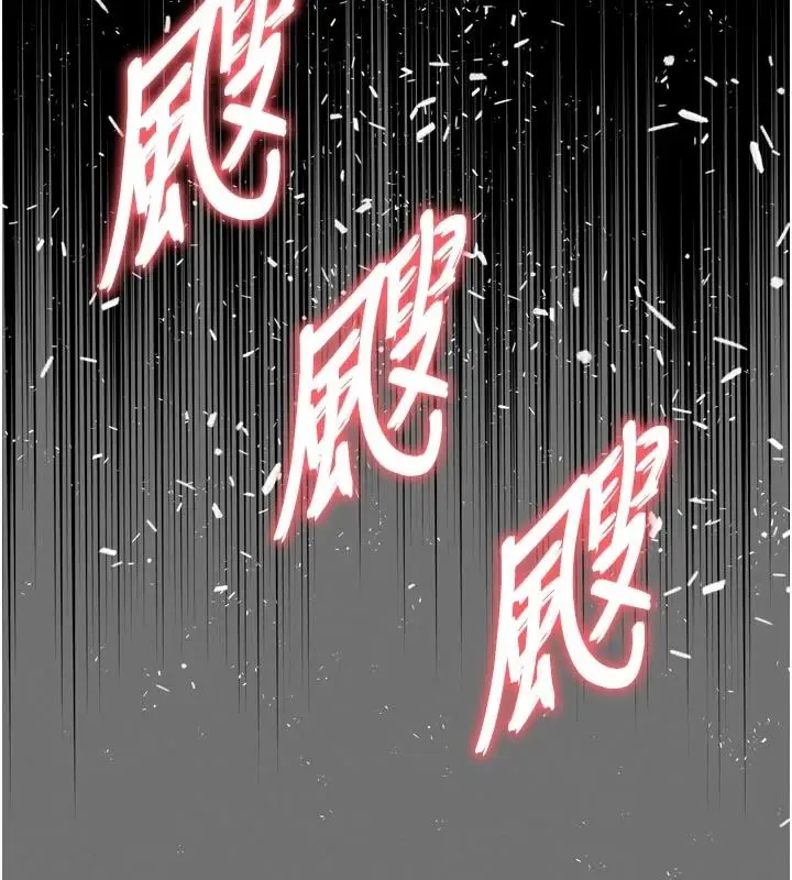 漫画《越线咨询》第35话第22张图