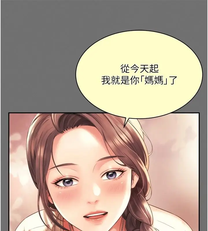 漫画《越线咨询》第35话第24张图