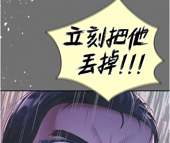 漫画《越线咨询》第35话第27张图