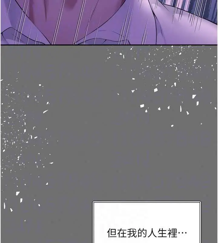 漫画《越线咨询》第35话第29张图