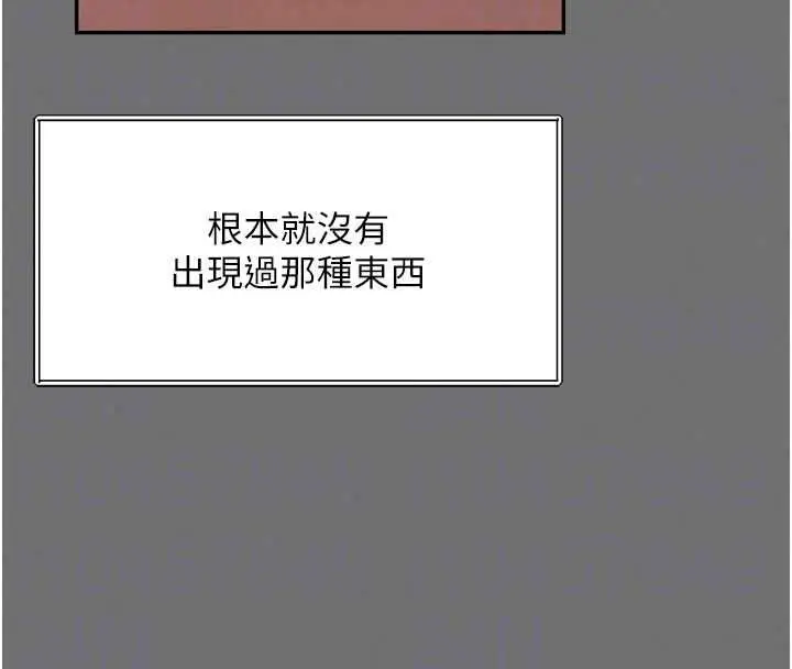 漫画《越线咨询》第35话第31张图