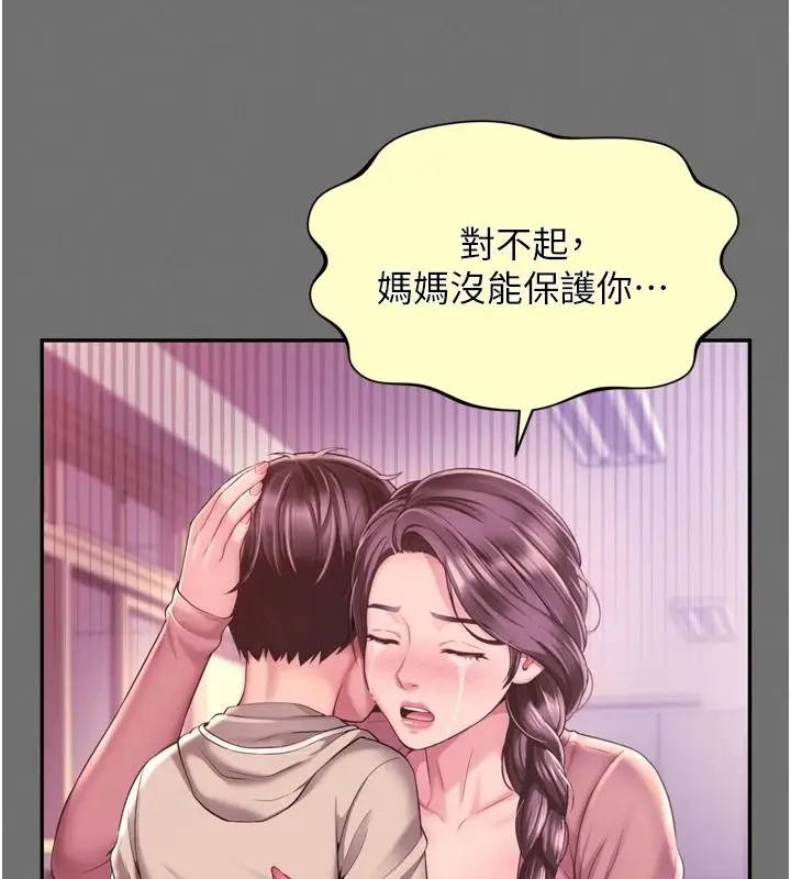 漫画《越线咨询》第35话第32张图