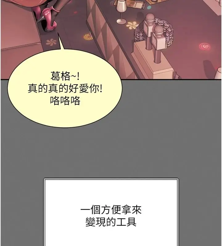 漫画《越线咨询》第35话第36张图