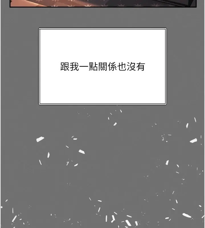 漫画《越线咨询》第35话第38张图