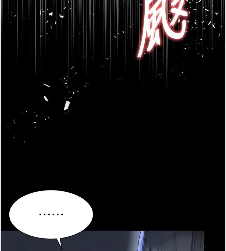 漫画《越线咨询》第35话第40张图