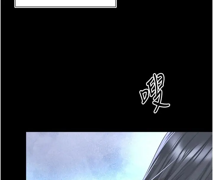 漫画《越线咨询》第35话第46张图