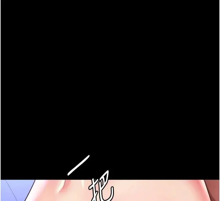 漫画《越线咨询》第35话第54张图