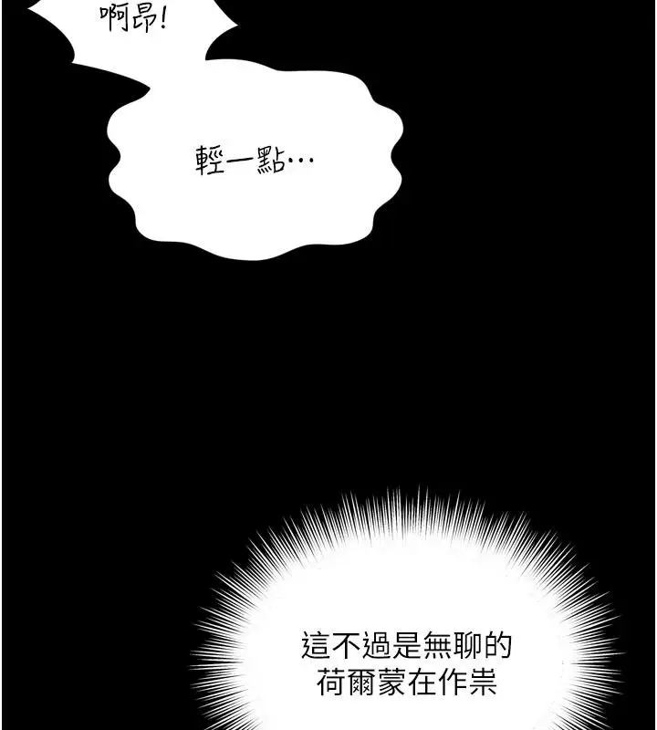 漫画《越线咨询》第35话第56张图