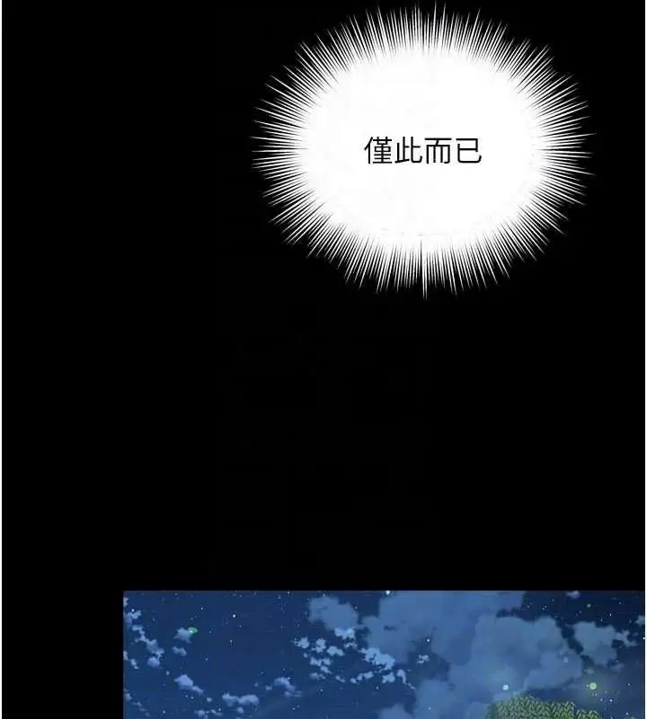漫画《越线咨询》第35话第59张图
