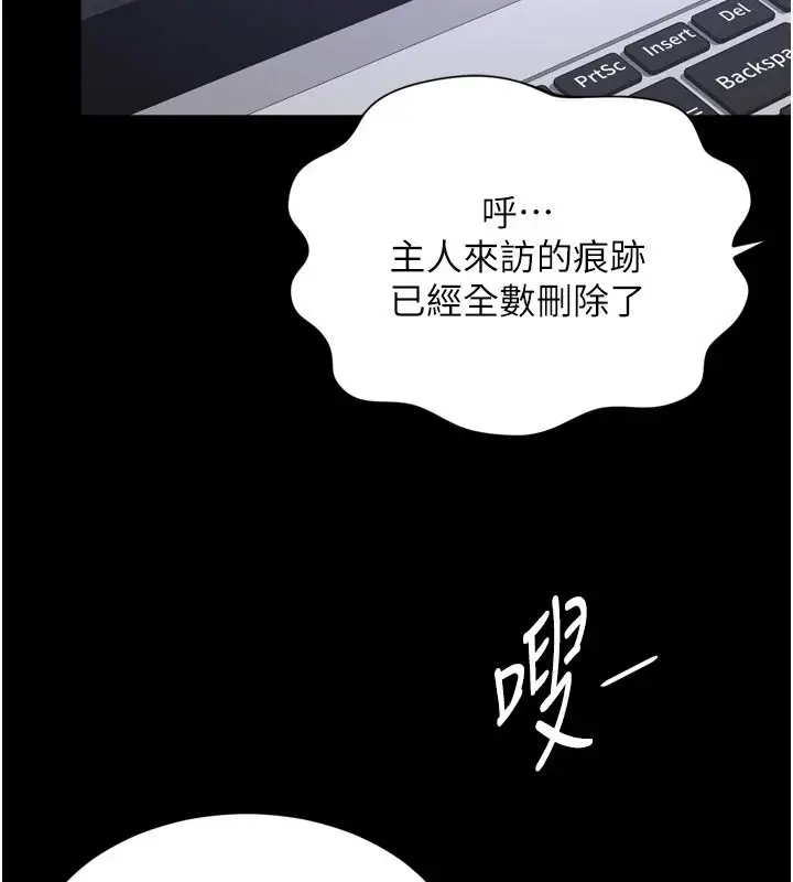 漫画《越线咨询》第35话第70张图