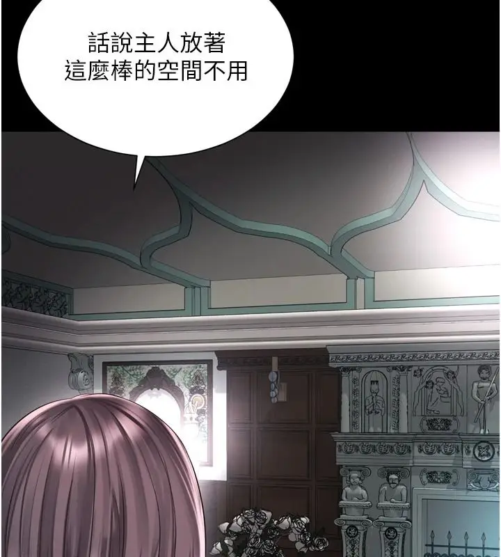 漫画《越线咨询》第35话第71张图