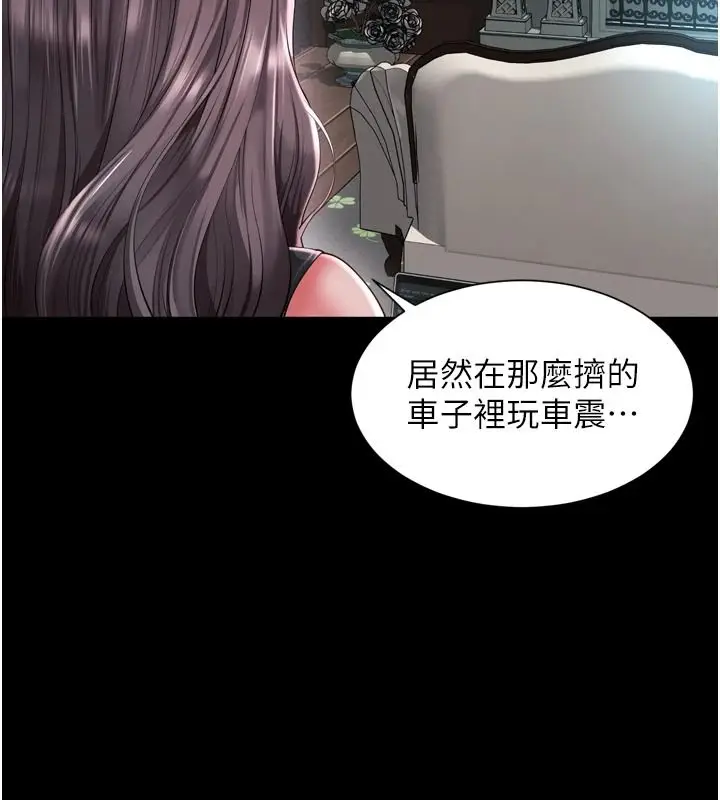漫画《越线咨询》第35话第72张图