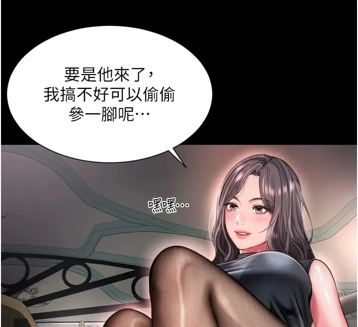 漫画《越线咨询》第35话第73张图