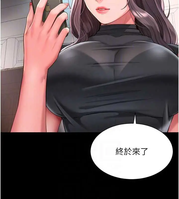 漫画《越线咨询》第35话第78张图