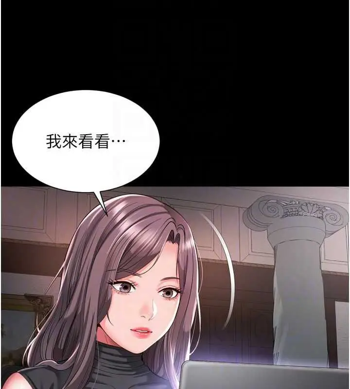 漫画《越线咨询》第35话第79张图