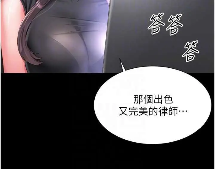 漫画《越线咨询》第35话第80张图