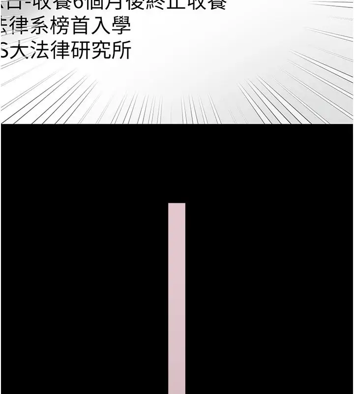 漫画《越线咨询》第35话第86张图