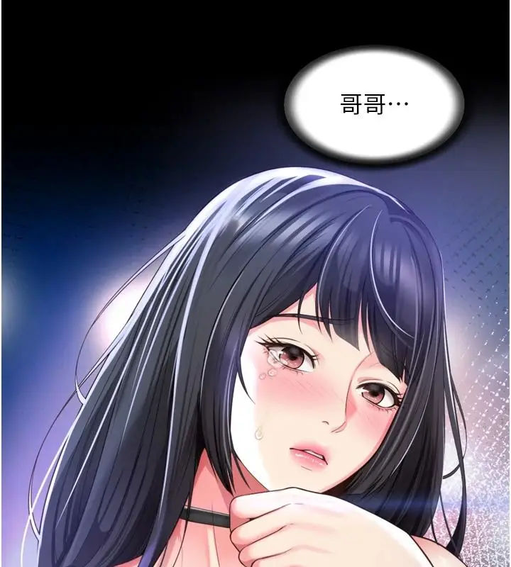 漫画《越线咨询》第35话第93张图