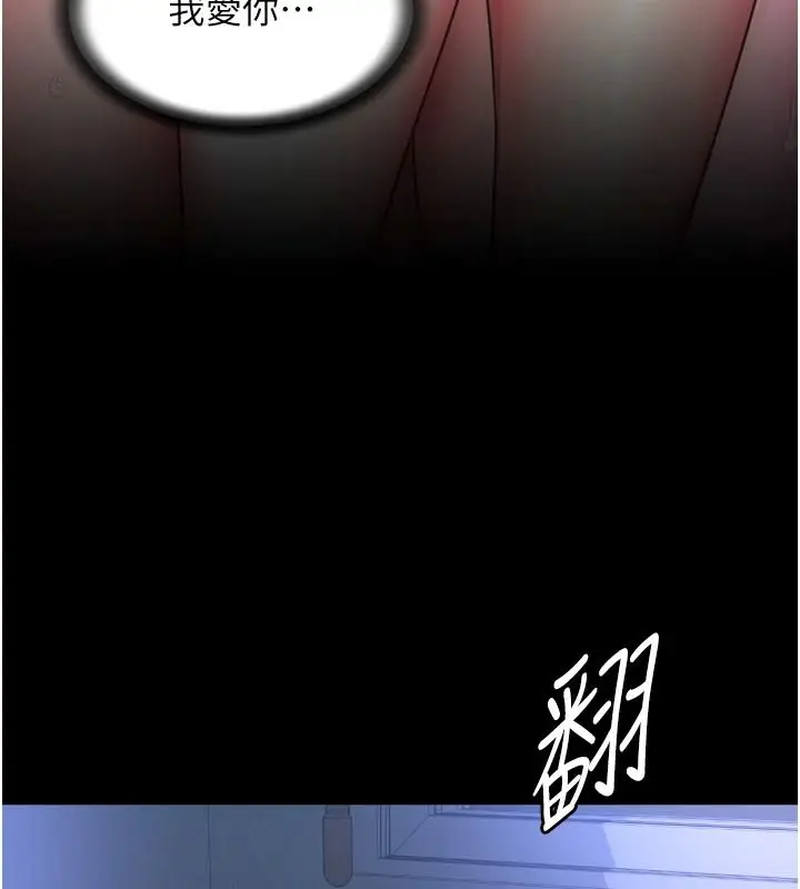 漫画《越线咨询》第35话第95张图