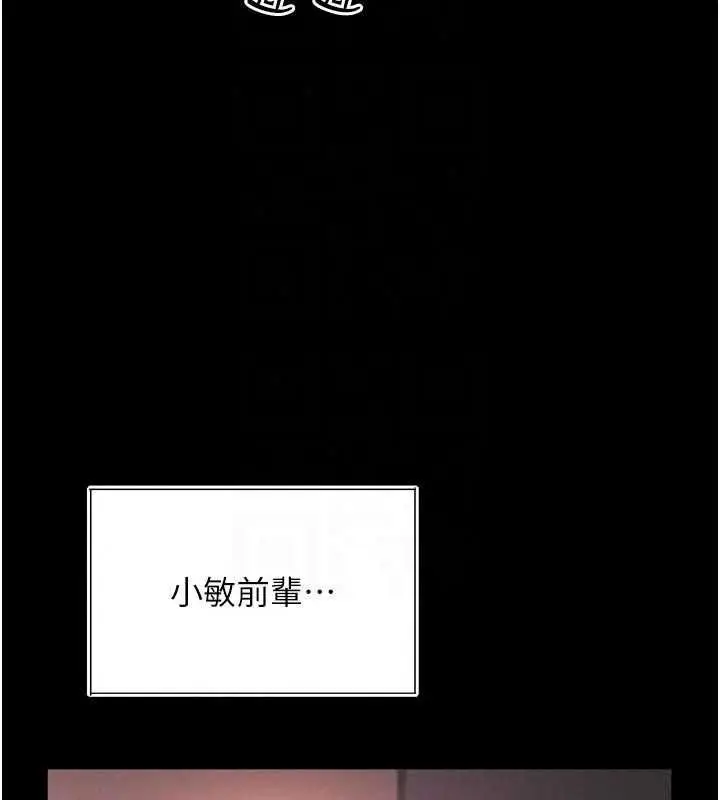 漫画《越线咨询》第36话第100张图