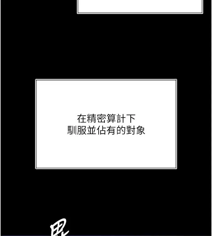 漫画《越线咨询》第36话第108张图