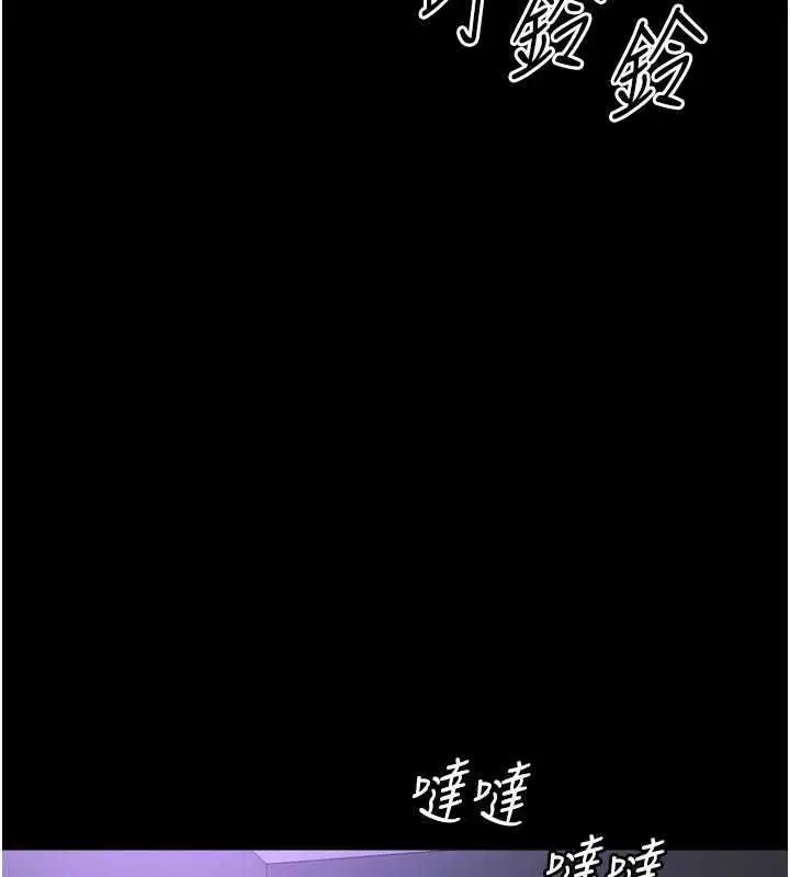 漫画《越线咨询》第36话第110张图