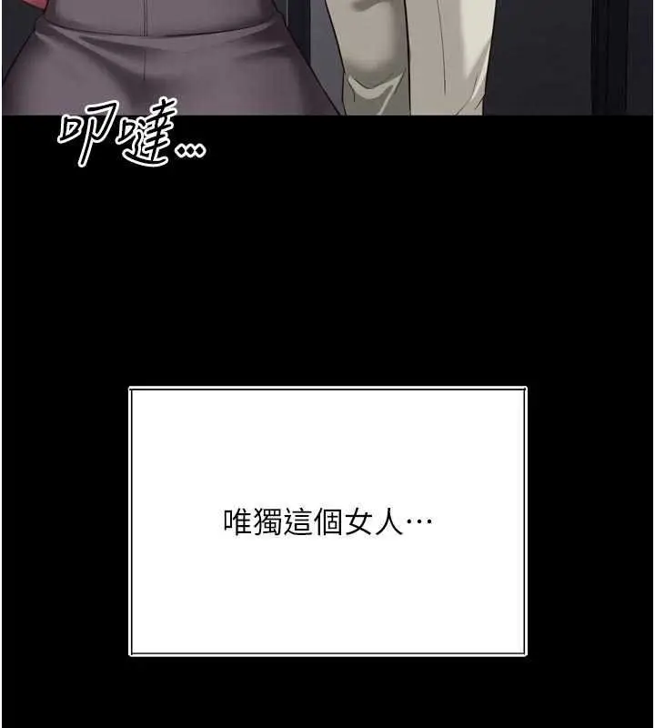 漫画《越线咨询》第36话第112张图