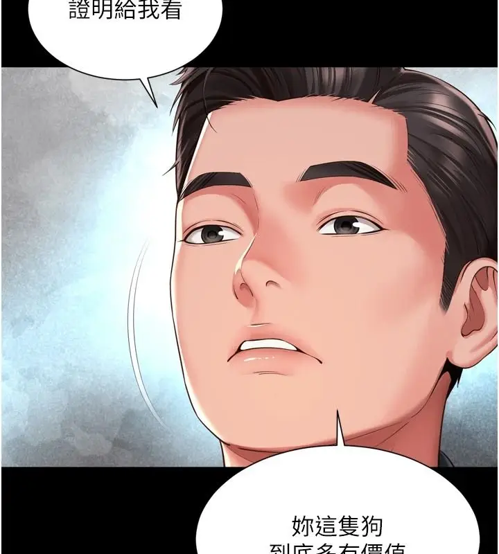 漫画《越线咨询》第36话第118张图
