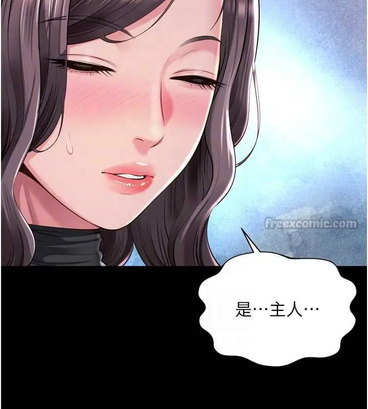 漫画《越线咨询》第36话第120张图